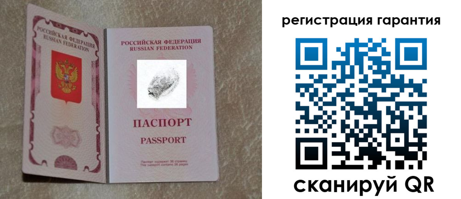 регистрация в Мурманске