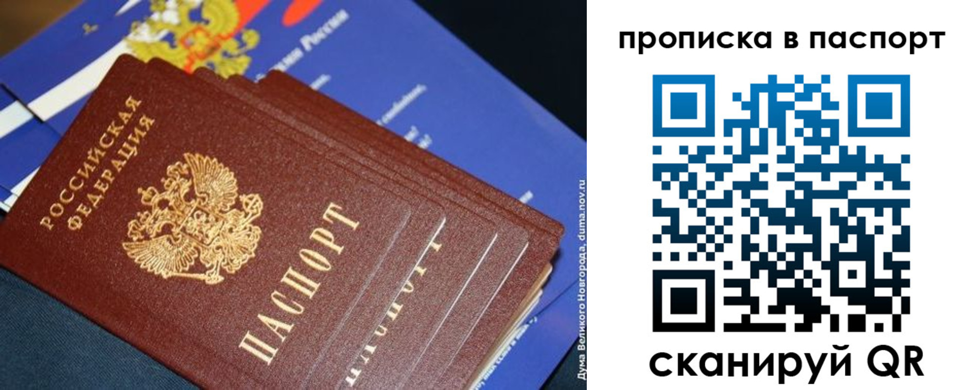 регистрация для школы в Мурманске