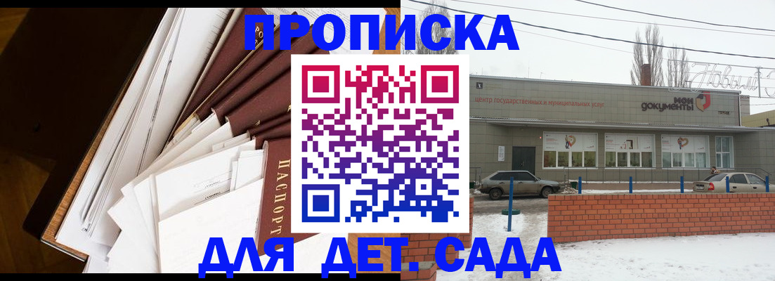 временная регистрация 2025 в Мурманске